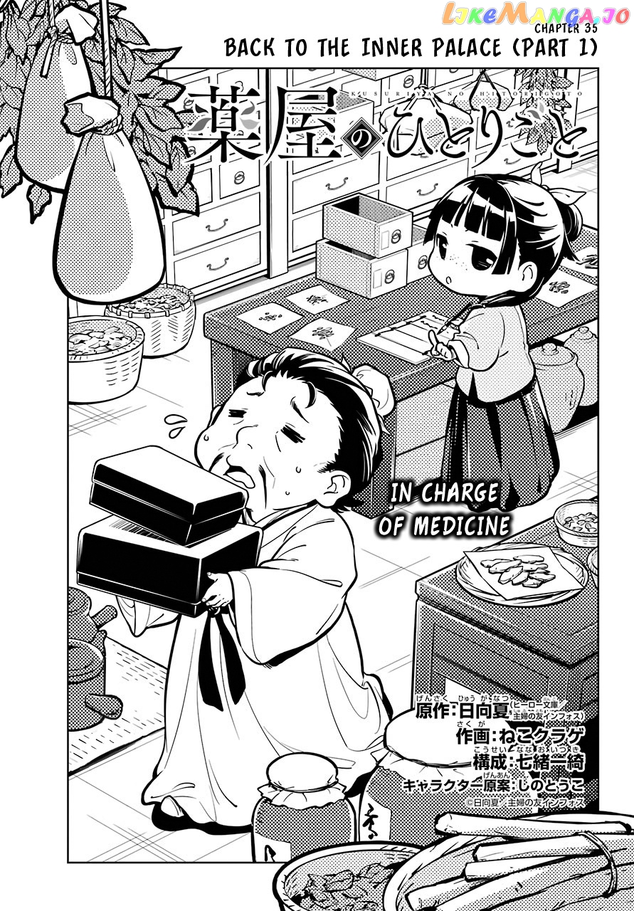 Kusuriya No Hitorigoto Chapter 35.1 image 02